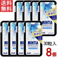 ミンティアブリーズ クリスタルシルバー 30粒 8個セット アサヒグループ食品 | アイシャイン