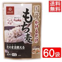 はくばく 国産かけるだけもち麦 50g×60袋 2ケース  送料無料 | アイシャイン