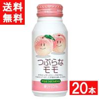 JAフーズおおいた つぶらなモモ 190g 20本 | アイシャイン