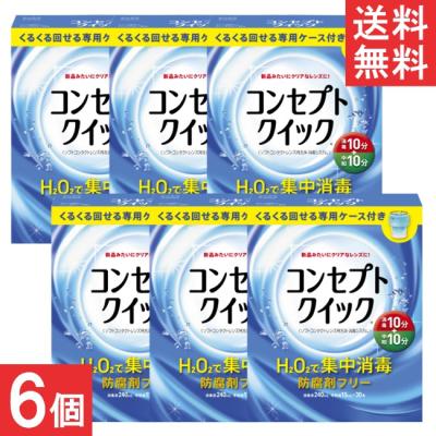 コンセプトクイックの商品一覧 通販 - Yahoo!ショッピング