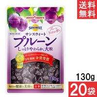 ポッカサッポロ サンスウィート プルーン チャック付 130g×20袋 | アイシャイン