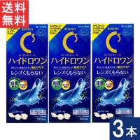 ロートCキューブ ハイドロワン 500ml×3本 ケース付 | アイシャイン