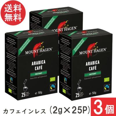 マウントハーゲン カフェインレス スティックの商品一覧 通販 - Yahoo