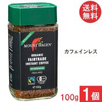 マウントハーゲン オーガニック フェアトレード カフェインレス インスタントコーヒー 100g×1個 | アイシャイン