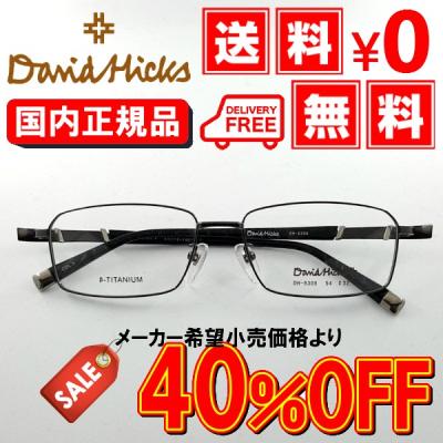 EYEWEAR JAPAN - David Hicks｜Yahoo!ショッピング