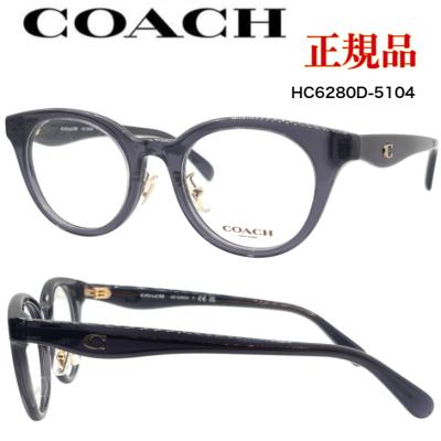 COACH メガネ（度あり、度数注文可）｜メガネ、老眼鏡｜ダイエット