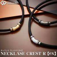 Colantotte コラントッテ 正規品 NECKLACE CREST R 【ex】 ネックレス クレスト アール イーエックス 男女兼用 磁気ネックレス 「 ABAPV 」 | EZAKI NET GOLF