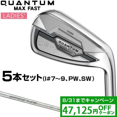 Callaway アイアンセット レディース｜クラブ（レディース）｜ゴルフ