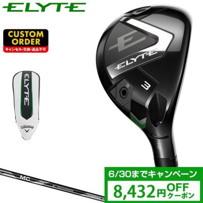 キャロウェイ ユーティリティ カスタムシャフト(Callaway)の キャロウェイ ユーティリティ カスタムシャフト(Callaway)の