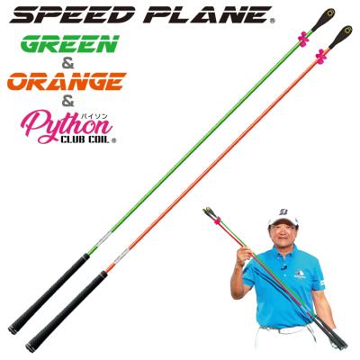 SPEED PLANE ゴルフ練習器 2本セット　新品未使用 speed plane（ゴルフ練習器具）｜ゴルフ | スポーツ のおすすめ人気