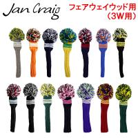 Jan Craig(ジャンクレイグ) ハンドメイドヘッドカバー フェアウェイウッド用(3W用) | EZAKI NET GOLF