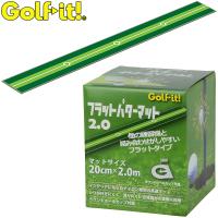 Golfit! ゴルフイット ライト正規品 フラットパターマット 2.0 「M-157」 「ゴルフパター練習用品」 | EZAKI NET GOLF