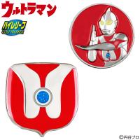 ULTRAMAN (ウルトラマン) ゴルフマーカー (ハイレリーフ) 「 UMM003 」 | EZAKI NET GOLF