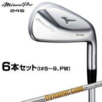 MIZUNO ミズノ正規品 Mizuno Pro 245 アイアン 2023モデル ダイナミックゴールド95スチールシャフト 6本セット(#5〜9、PW) 「 5KJWS33306 」 | EZAKI NET GOLF