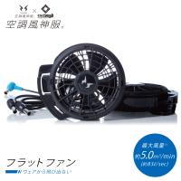 ATACK BASE アタックベース日本正規品 空調風神服対応 24V仕様ファンセット(フラットタイプ) 2023モデル 「RD9320PH」 | EZAKI NET GOLF
