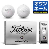 【おすすめ オウンネーム(アルファベットシリーズ)】 Titleist タイトリスト日本正規品 「 PRO V1x LEFT DASH 」 レフトダッシュ 2024新製品 ゴルフボール1ダー | EZAKI NET GOLF