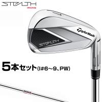 TaylorMade テーラーメイド 日本正規品 STEALTH ステルス アイアン 2022モデル KBS MAX MT85スチールシャフト 5本セット(I#6〜9、PW) | EZAKI NET GOLF