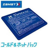 ZAMST(ザムスト)アイシングコールド&amp;ホットパック 378400 | EZAKI NET GOLF