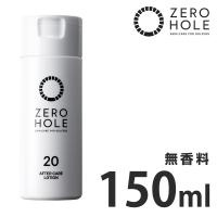 ZERO HOLE ゼロホール 正規品 ゴルファー専用 薬用アフターローション さっぱりクール (無香料 150ml) 「 AFTER CARE LOTION ZH-007 」 | EZAKI NET GOLF