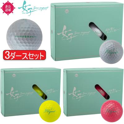 ゴルフボール 3ピース（色：ピンク系）のおすすめ人気商品一覧 通販