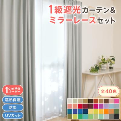 【中古美品】ドレープ＋レースカーテン　幅300×丈140（両開き、遮光1級） 中古美品】ドレープ＋レースカーテン幅300×丈140（両開き、遮光1級）