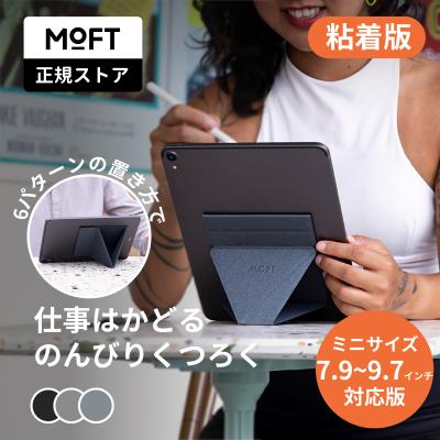 ipad mini 7（MOFT）のおすすめ人気商品一覧 通販 - Yahoo!ショッピング