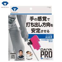 ダイヤ ゴルフ ダイヤPRO AIの手 スイング練習器具 TR-5004 ダイヤプロ DAIYA GOLF | イーゾーン スポーツ