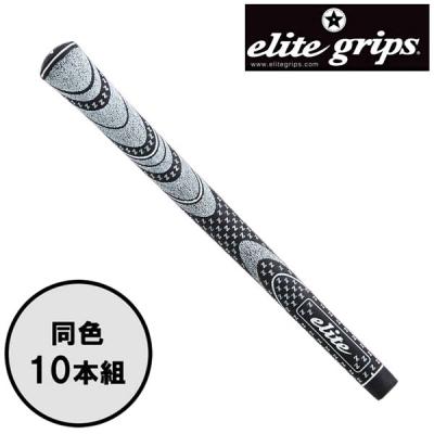 新品エリートグリップ ゴルフグリップ10本 ゴルフグリップ 10本（elite