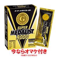 スーパー メダリスト　9000 500mL用 11ｇ×8袋入り 889149 | イーゾーン スポーツ