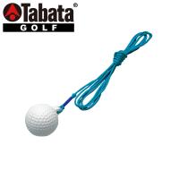 タバタ ゴルフ ヒモ付きボール (スペア) GV-0277 | イーゾーン スポーツ