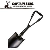 キャプテンスタッグ スチールFDスコップ (バッグ付き) M3249 CAPTAIN STAG | イーゾーン スポーツ