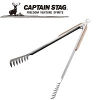 キャプテンスタッグ CAPTAIN STAG アウトドア BBQ ウッドグリップパスタトング 35cm UG3231 | イーゾーン スポーツ