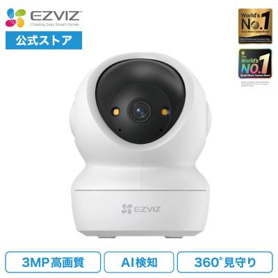 EZVIZ 防犯カメラ｜防災、防犯、セーフティ｜キッチン、日用品、文具