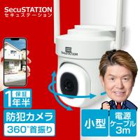 無線ワイヤレス防犯カメラ増設用 追加カメラ Rd 4690 屋外 録画 赤外線 防雨 監視カメラ Afh 101 Rd 4690 防犯宣言 通販 Yahoo ショッピング