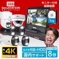 防犯カメラ 屋外 セット 家庭用 PoE カメラ4台 モニター付き HDD LED防犯灯付き 赤外線モード スマホ 遠隔監視 8台まで ネット環境不要 DU85 | 防犯カメラ EZVIZ正規販売店