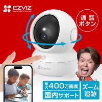 EZVIZ 見守りカメラ ペットカメラ ベビーモニター 犬猫 家庭用 スマホ 対応 遠隔操作 夜間撮影 動作検知 屋内カメラ H6c Pro 2MP | 防犯カメラ EZVIZ正規販売店