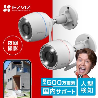 防犯カメラ EZVIZ正規販売店 - 屋外・屋内への設置｜Yahoo!ショッピング