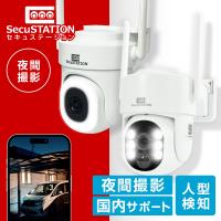 防犯カメラ 屋外 家庭用 ソーラー 防犯灯 パンチルト バッテリー 夜間フルカラー スマホ 遠隔監視 WiFi 充電式 セキュリム セキュガードDソーラー MM43(W) DM44 | 防犯カメラ EZVIZ正規販売店