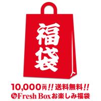 福袋 送料無料 22年 福袋 000円 メンズ アメカジ ブランド Usaモデル 同梱不可 返品 交換 キャンセルは不可 Fukubukuro21 000 Freshbox 通販 Yahoo ショッピング
