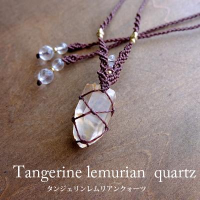 タンジェリンレムリアンクォーツ 原石ポイント（ブラジル産