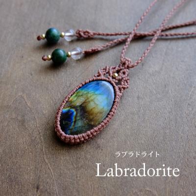 天然石 マクラメ編み（ネックレス、ペンダント）｜レディース