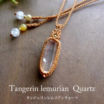 ライト オブ アシュタール ラベンダークオーツ レムリアンシード