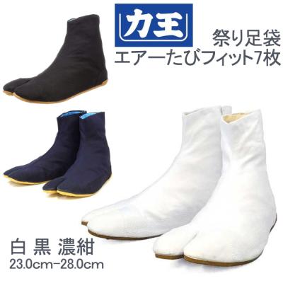 力王足袋のおすすめ人気商品一覧 通販 - Yahoo!ショッピング