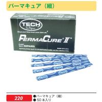 TECH パンク修理用 パーマキュア(細)50本入り JTC 220　(代引不可) | ファクトリーデポ
