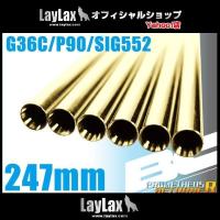 BCブライトバレル 247mm G36C/P90/SIG552用 | LayLax DRESS 公式 Yahoo!店