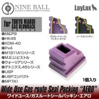 M&amp;P9L・MP7A1他対応 東京マルイ用 ワイドユース/ガスルートシールパッキン・エアロ（1個入り） | LayLax DRESS 公式 Yahoo!店