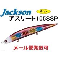 ジャクソン アスリート 105SSP 有頂天ミル金キャンディ 683031 | フィッシング エルドラド