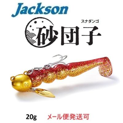 砂団子 ジャクソンの商品一覧 通販 - Yahoo!ショッピング 砂団子 ジャクソンの商品一覧 通販 - Yahoo!ショッピング