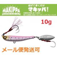 メガバス マキッパ 10g 3.ピンクイワシ 462443 | フィッシング エルドラド