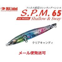 インクスレーベル バスデイ SPM65 S&amp;S inx014 クリアキャンディ 818933 | フィッシング エルドラド